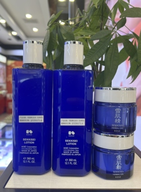 雪肌精爱海洋护肤套装(化妆水360ml经典型*2瓶+凝霜80g*2瓶)