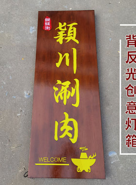镂空灯箱发光字招牌门头定制