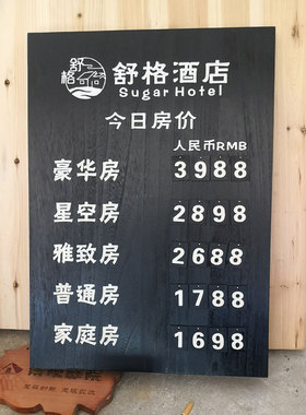 实木牌定制美发店木质价目表菜单