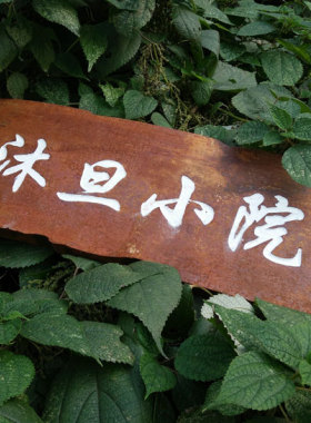 定制创意生锈复古字字门头招牌