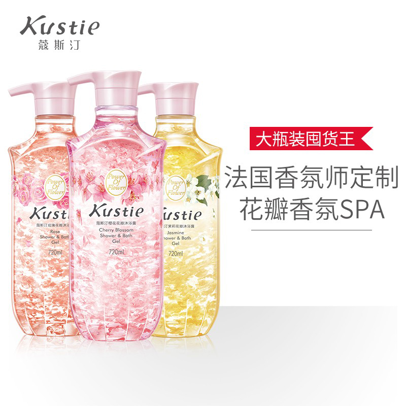 kustie蔻斯汀花瓣沐浴露樱花玫瑰茉莉滋润保湿沐浴乳寇斯丁720ml