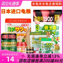 Japan COMET Tortoise Grain Yellow Edge Color Sinking Razor Egg Tortoise Turtle Good Jade Grain Turtle and Half Water Turtle Kamet