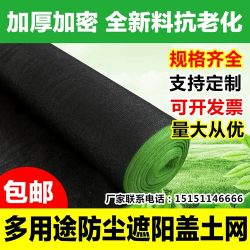 Подлинный черный затенение сетевого солнцезащитного крема сетка затенения.