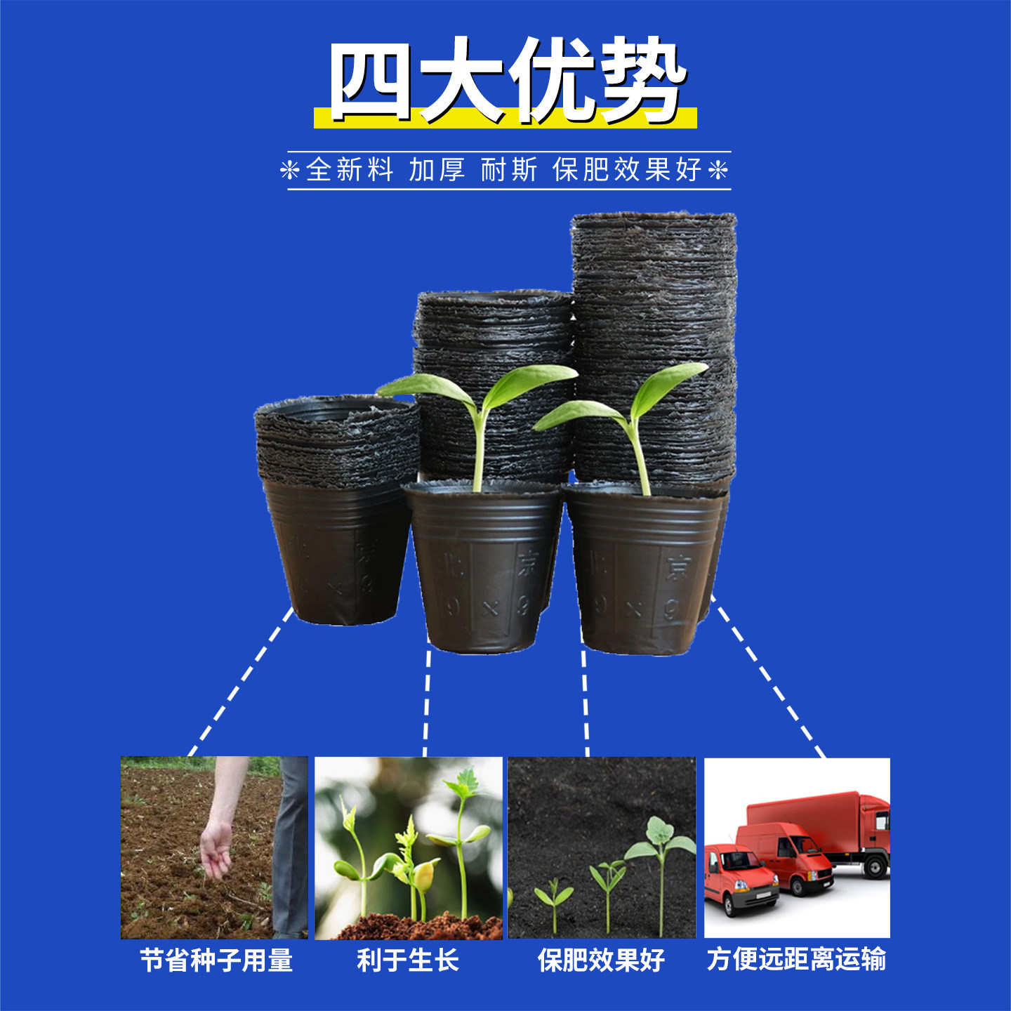 育苗杯营养杯营养钵育苗盆塑料一次性农用加厚营养袋育苗袋花盆,淘宝优惠券,粉丝福利购,淘宝优惠卷