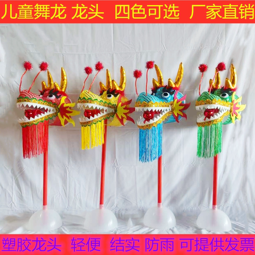 儿童舞龙道具幼儿舞龙小孩舞龙舞龙道具龙头儿童舞龙玩具绸缎布龙 - 图1