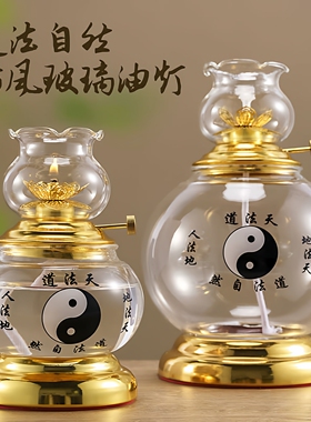 家用防风液体酥油灯太上八卦灯