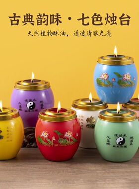 7天供佛无烟无味酥油灯