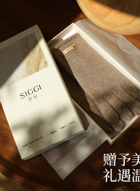 siggi女士羊绒双层手套