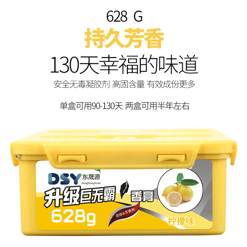 安戈洛旗舰店固体清香剂汽车用车内室内持久车载香精香味香膏车内装饰香氛香水0