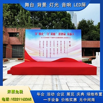 Shanghai Stage Truss Exhibition Board Building Conference Arrangement Sign to Background Wall Lamp Light Sound LED Screen T Desk Out of lease