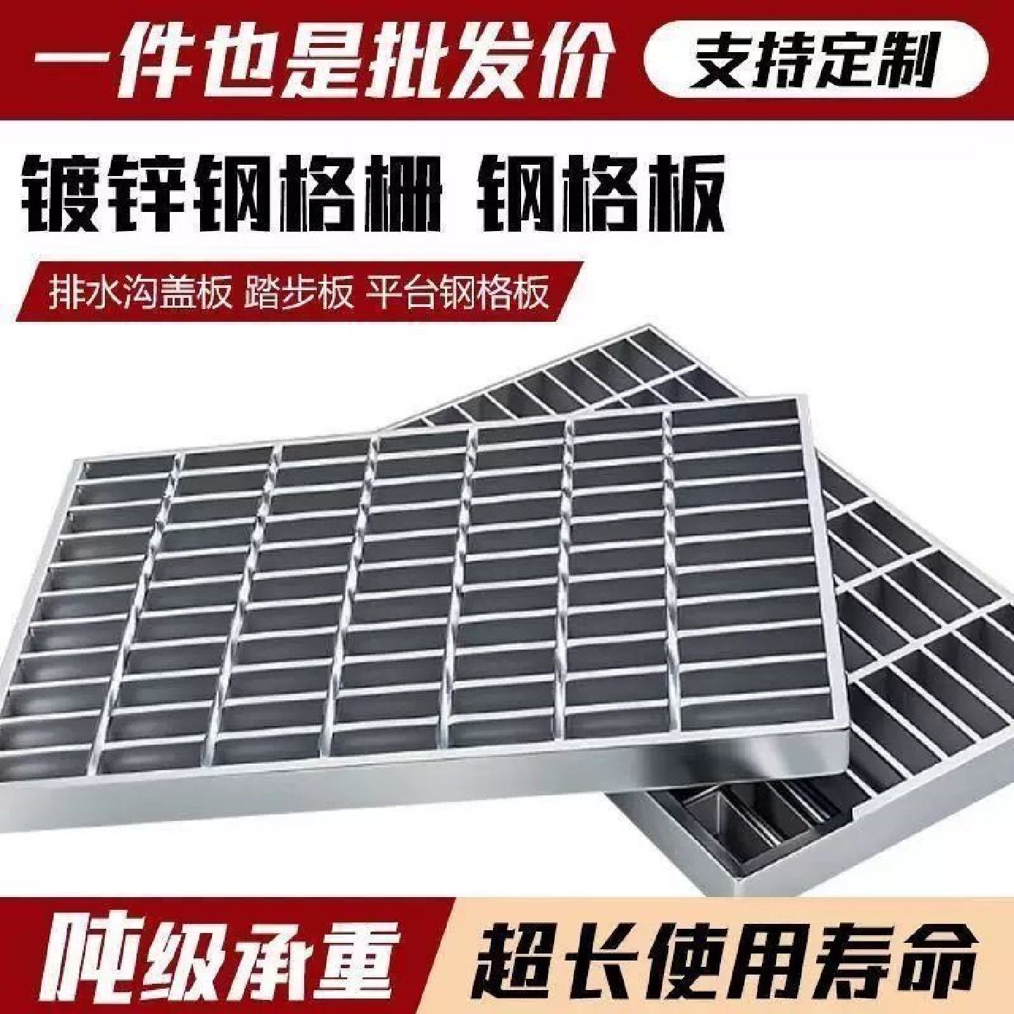 热镀锌钢格板重型平台格栅板排水沟盖板不锈钢格栅板厂家直销,淘宝优惠券,粉丝福利购,淘宝优惠卷