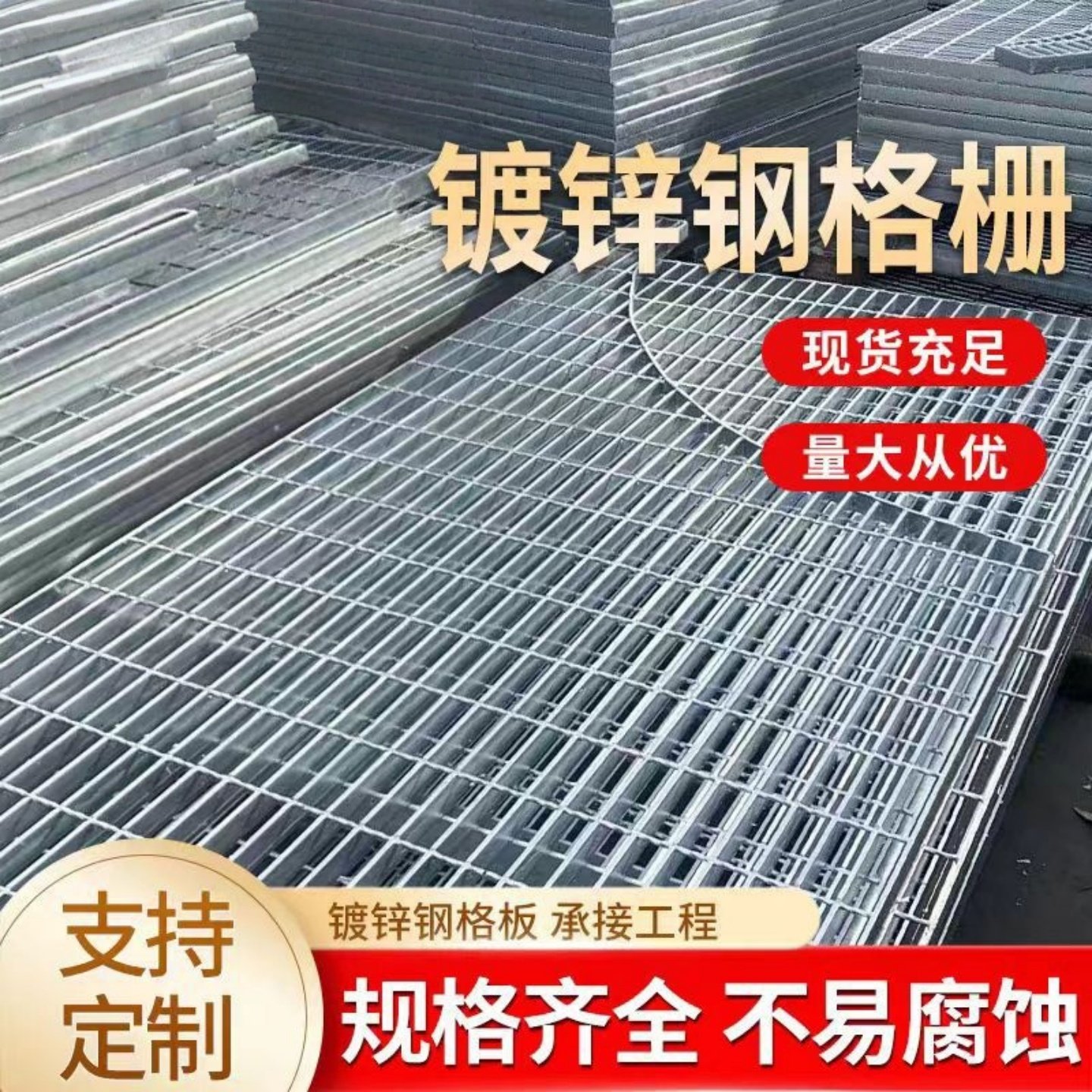 热镀锌钢格栅排水沟盖板下水道地沟盖板地下室集水井平台踏步板,淘宝优惠券,粉丝福利购,淘宝优惠卷