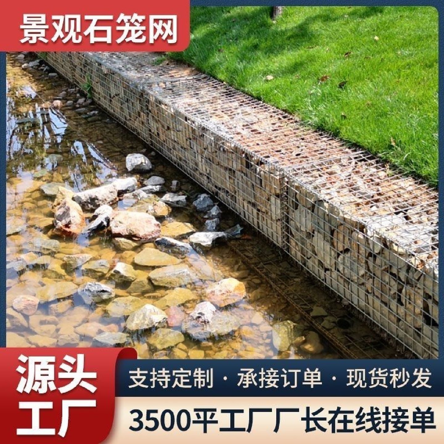 景观电焊石笼网墙不锈钢笼子装石头园林景区镀锌石笼网箱子防爆笼,淘宝优惠券,粉丝福利购,淘宝优惠卷