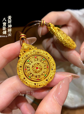 足银9999黄财神八宝罗盘吊坠