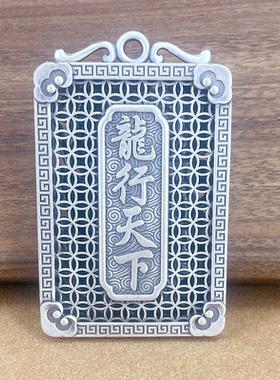 风格佰变是闭眼可以入吊坠