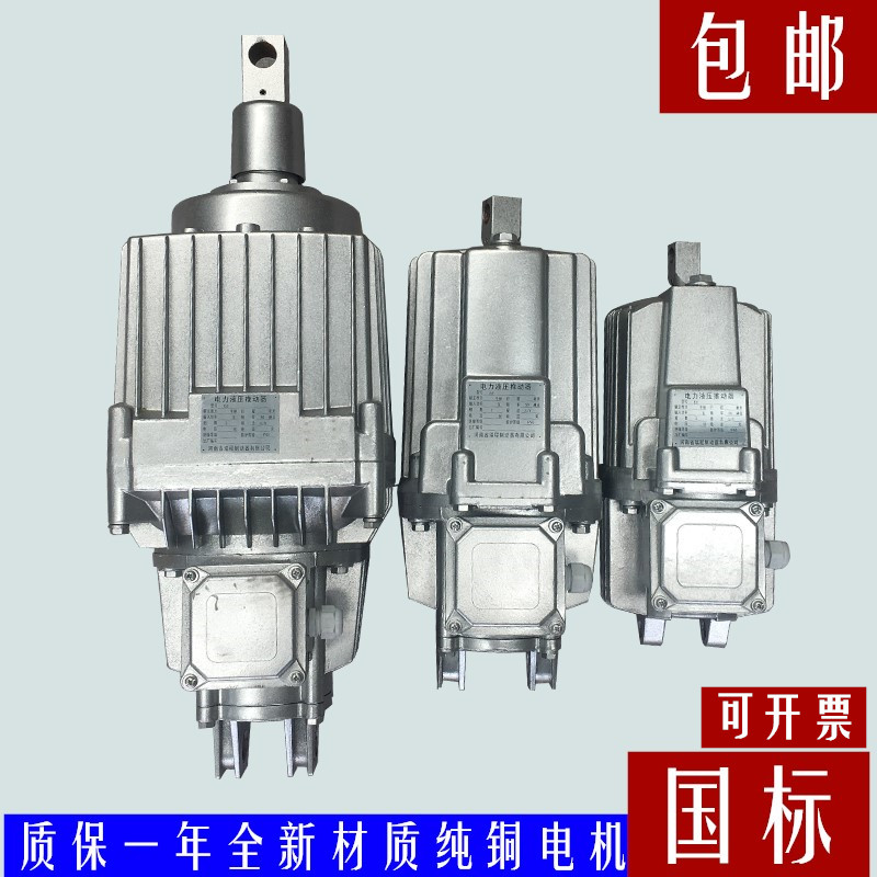 EB1电力液压推动器EB-25/5 45/6 90/8 300/50 500/60 800/60铝罐-图1