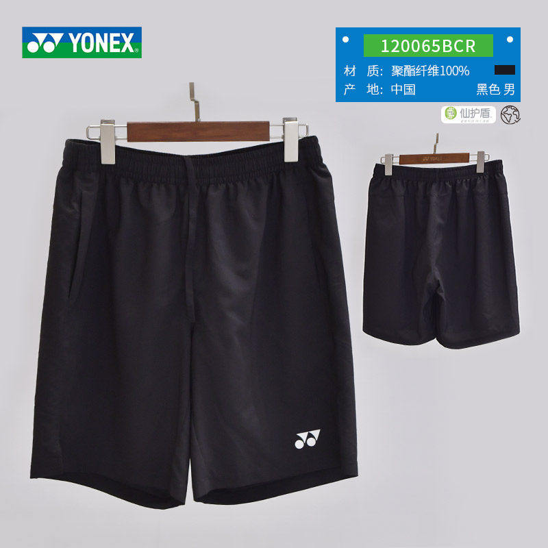 2026新款YONEX尤尼克斯短裤羽毛球裤男女同款运动裤速干120065BCR,淘宝优惠券,粉丝福利购,淘宝优惠卷