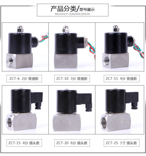 ZCT不锈钢电磁阀水阀 气阀2分3分4分6分ZCT-3/ZCT-6/10/15/20/25 - 图0