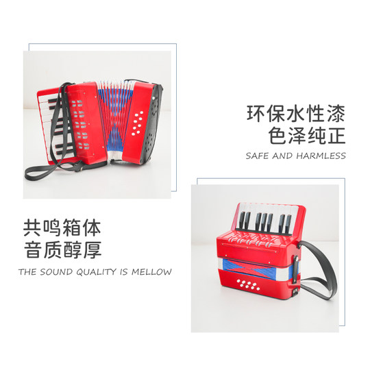 迷你儿童手风琴乐器玩具8/17键贝斯 音乐初学入门演奏小学生礼物