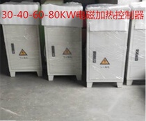 Electromagnetic heater electromagnetic heating controller 50KW 60KW pelletizer electromagnetic induction heater manufacturer