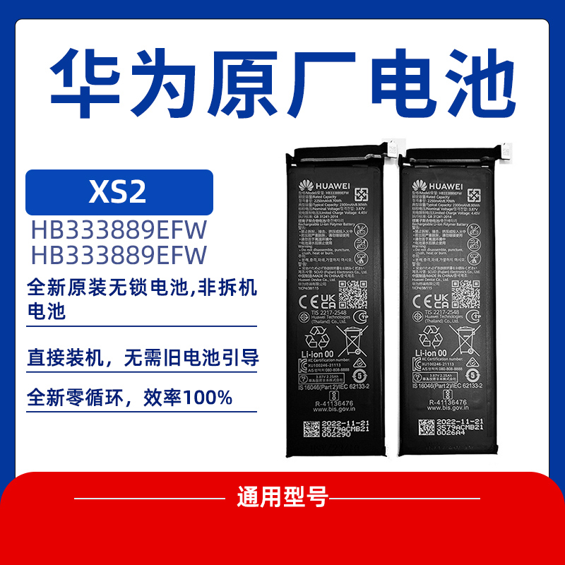 适用华为matexs2原装电池华为xs2典藏版原厂客服解密无码全新电池-图0