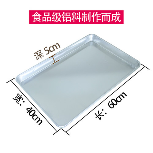 铝烤盘烤箱用 面包蛋糕月饼烤盘烘焙模具长方形60*40托盘商用烤盘 - 图2