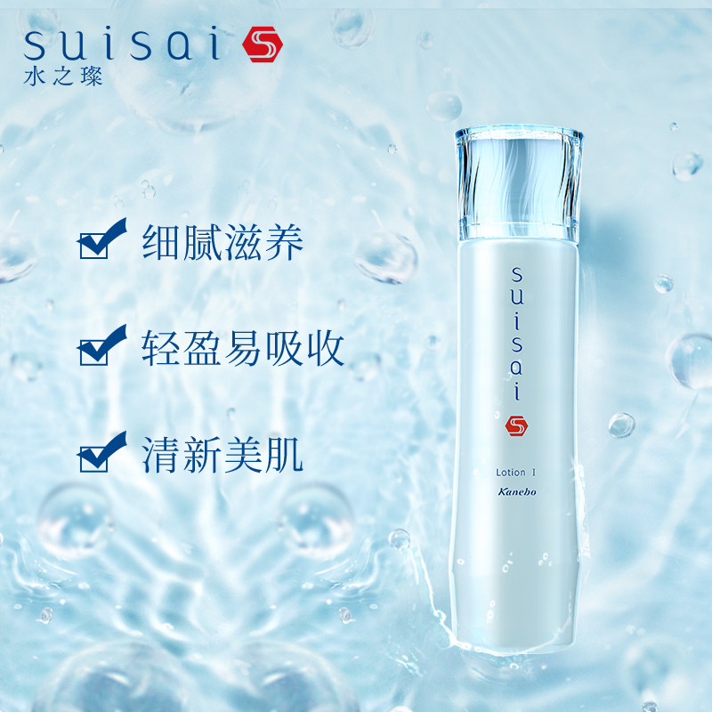  佳丽宝化妆水/爽肤水