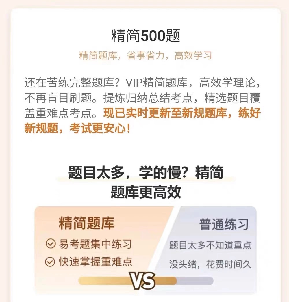 驾考宝典vip学车驾照科一科四会员精简500题一点通速记口诀新规考-图1