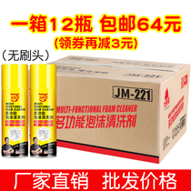 Multifunctional Foam Cleanser Car Top Interior Powerful Clean Decontamination Inside Car Free Wash Almighty Cleaning Agents Wholesale