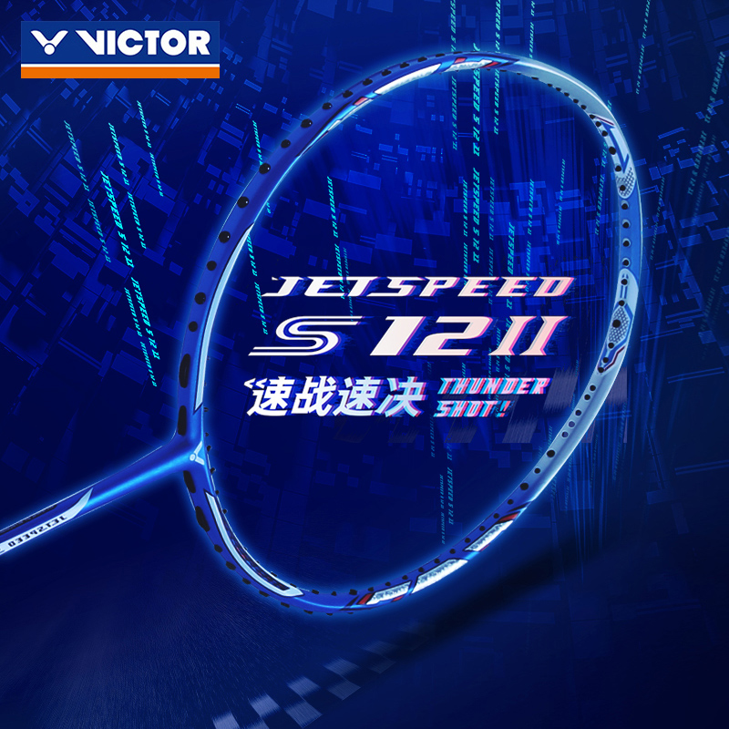 新色victor极速12二代胜利羽毛球 victor点石羽毛球拍