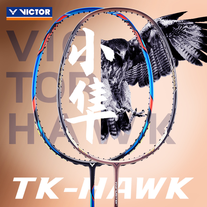 旗舰店正品victor胜利羽毛球拍猎鹰维克多小隼TK隼HAWK暴力进攻型