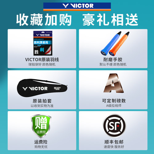 victor胜利羽毛球拍小隼PRO新色猎鹰进攻小白隼TK白金HAWK威克多 - 图1