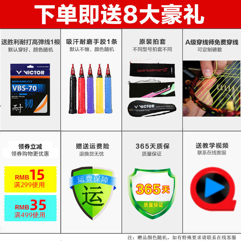 victor胜利正品全碳素单拍羽毛球拍 victor点石羽毛球拍