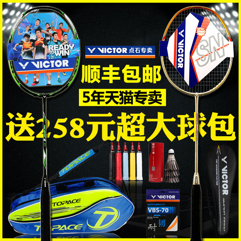 官網正品victor勝利羽毛球拍奈米7/6鬼斬tk30單拍進攻型15L極速08