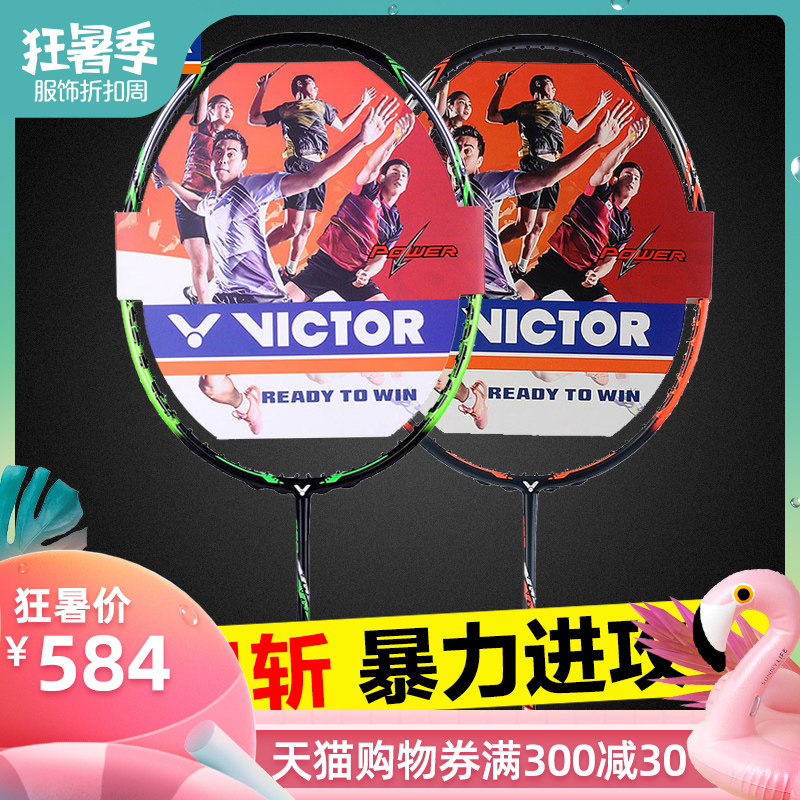 正品victor勝利小鬼斬羽毛球拍威克多全碳素單拍維克多突擊TK-30