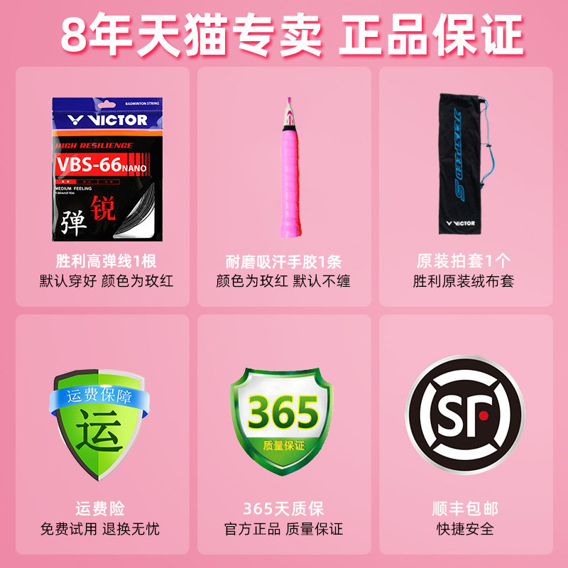 victor胜利女士专属正品羽毛球拍 victor点石羽毛球拍