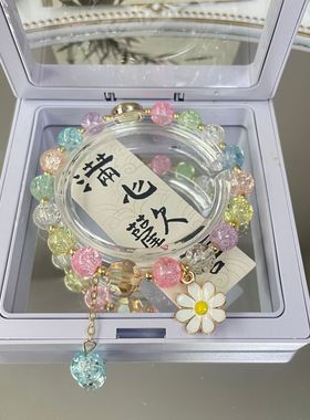 小红书高级感雏菊手链