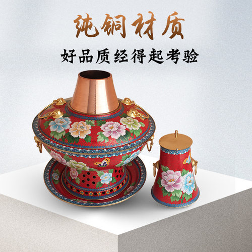 景泰蓝木炭铜火锅纯手工老式老北京鸳鸯锅涮锅家用涮肉火锅暖锅 - 图2