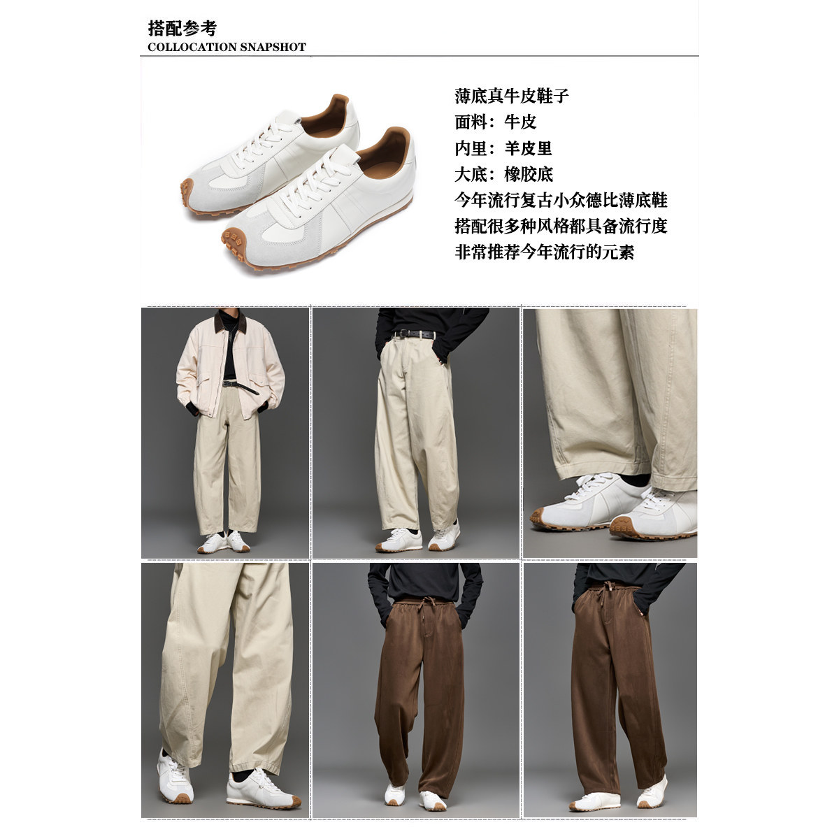 高品质 真牛皮日系复古简约时尚拼接薄底鞋男生COS德训皮鞋休闲鞋,淘宝优惠券,粉丝福利购,淘宝优惠卷