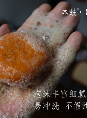 木甡冷制手工研磨皂无添加植物