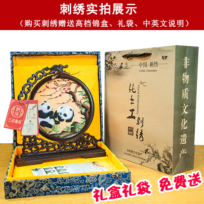 苏绣双面绣摆件画成品实木熊猫苏州手工刺绣台屏牡丹花中式屏风 - 图2