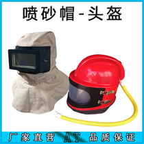 Spray Sand Protection Supplies Oxygen Style Sandblasting Helmet CLEMCO style Sand Cap Head Dust-Proof Labor