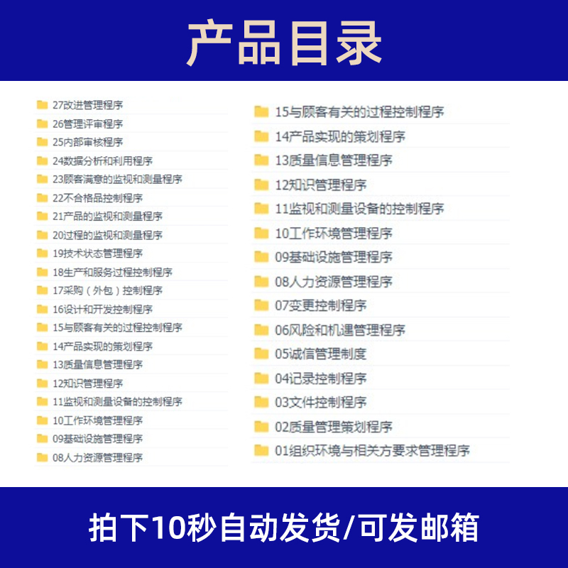 GJB-C国军标质量管理体系GJB9001C-2017全套范本质量管理体系策划 - 图1