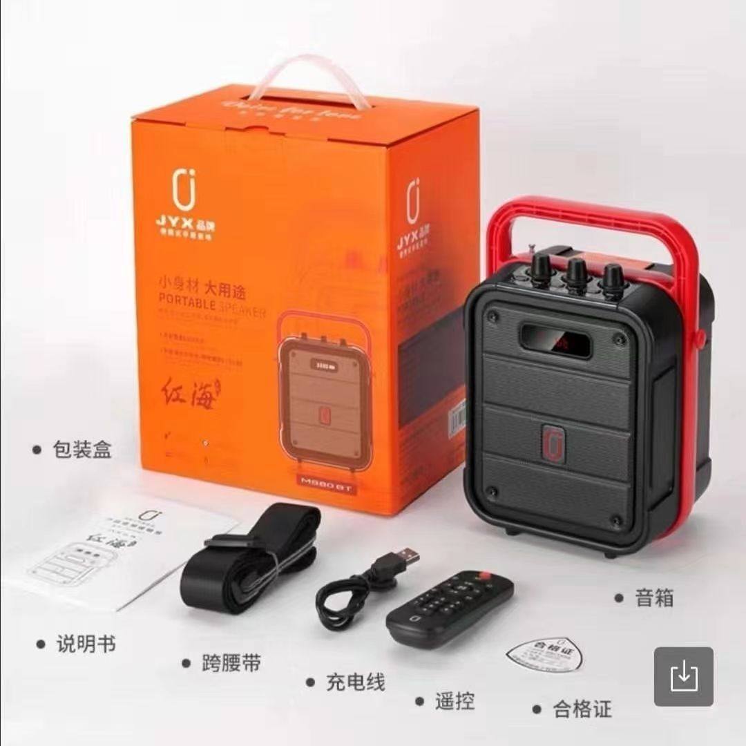 正品JYX红海，音箱，音响，MS60,MS61,MS62，便携式手提，大音量,淘宝优惠券,粉丝福利购,淘宝优惠卷