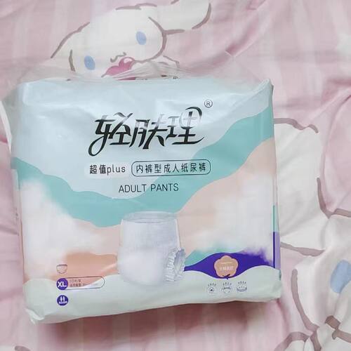 轻肤理一次性老人拉拉裤内裤式直接穿纸尿裤大吸量尿不湿非粘贴款 - 图1