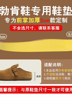 勃肯鞋垫加宽加厚设计足弓支撑吸汗透气走路不累脚隐形内增高女款