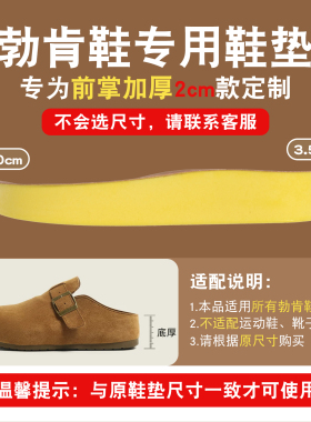 勃肯专用羊羔绒保暖防臭女鞋垫