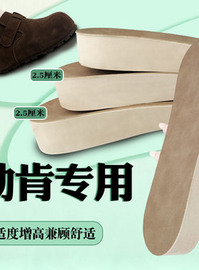 增高减震防滑耐磨女款勃肯鞋垫