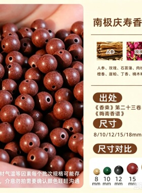 天然东阁藏春香木圆珠散珠DIY饰品配件多圈手串绿色8mm
