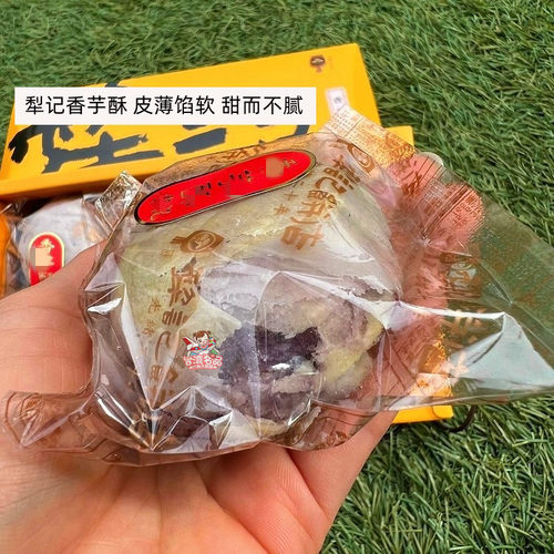 中国台湾食品代购 犁记 芋头酥6入糕点 特产小吃零食 任满2件包邮 - 图2
